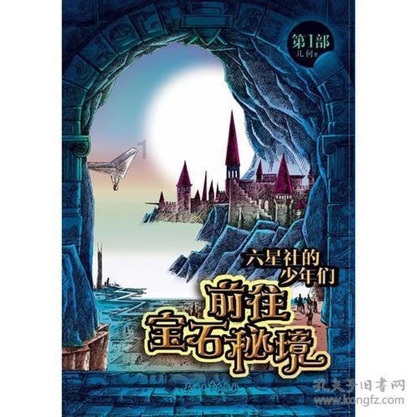 御龙在天