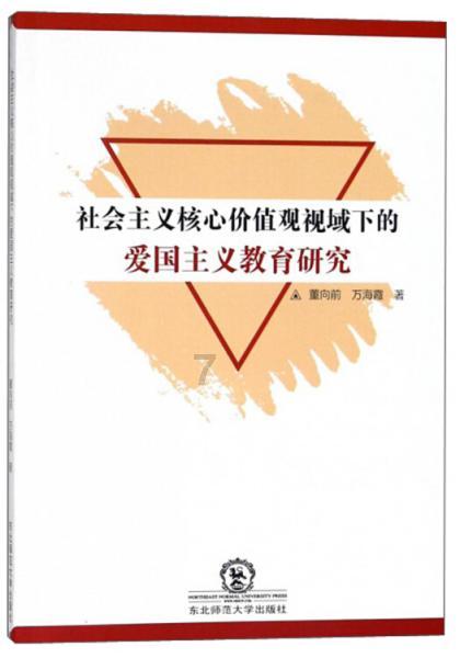 永恒之光