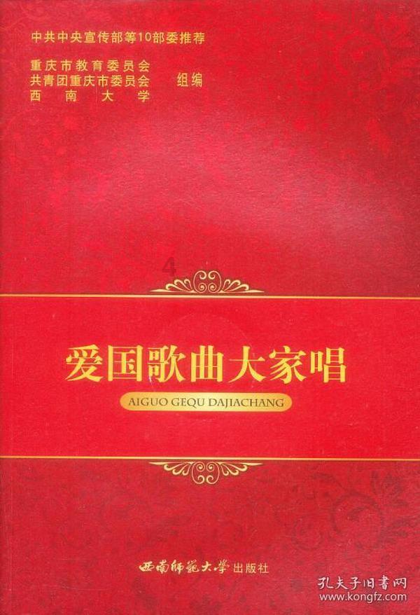 塔科马